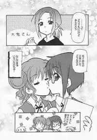 (SC35) [Tougall Kai (Kairakuen Umeka)] Yamabukiiro no Mebae Drive - Sunlight Yellow Sprout-Drive (Hidamari Sketch)