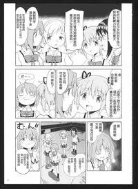 (C86) [Nedaore (Ayane)] Kakoku Shoujo Eroku San (Puella Magi Madoka Magica) [Chinese] [吼姆喵个人汉化]