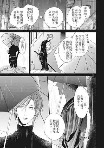 Love Nest | 我俩的爱巢 Vol. 1-2