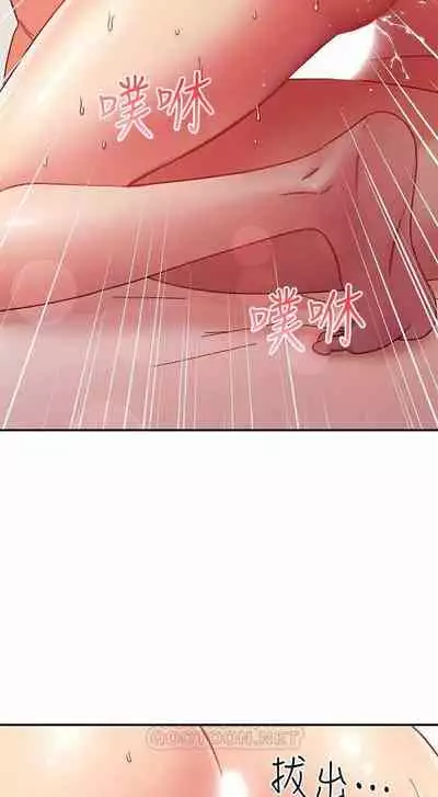 我媽媽的朋友 61-83 CHI manhwaroshixp.wordpress.com/only-manhwas-raw