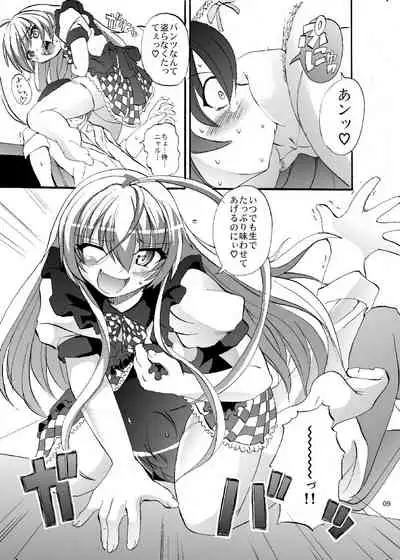 [Jinsei Yokosuberi. (Alexi Laiho)] Super Nyaruko-chan Time!! 2 (Haiyore! Nyaruko-san) [Digital]