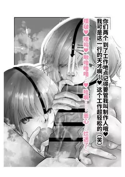 [Tsuchikuda Material] -Higuchi Madoka Asakura Toru- Shinjin Idol Chijoku Choukyou Soap Play (THE iDOLM@STER: Shiny Colors) [Chinese] [不咕鸟汉化组]