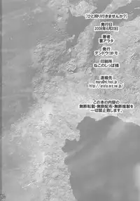 (SC39) [Dendou Kodomo. (Kaname Arata)] Hito Kari Ikimasenka? (Monster Hunter)