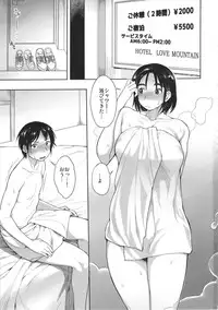 (C88) [Mousou Deguchi (Unou)] Fujiyama-san to (Fujiyama-san wa shishunki)