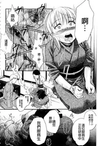 [Saeki] Ichinichi Dorei-san | 一日奴隸小姐 [Chinese]