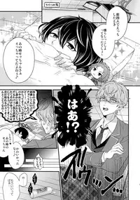 (C91) [Karaage of the Year (Karaage Muchio)] Senaizu to Totemo Yuka ina Naka Matachi (Ensemble Stars!)