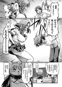 [Sumino Yuuji] JK Ninja Marimo Ninpouchou Ch. 1-3