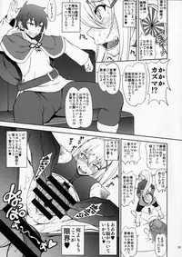 (SC2017 Summer) [Majimadou (Matou)] Kono Kuruizaku Junketsu Ni Indou Wo! (Kono Subarashii Sekai ni Syukufuku o!)