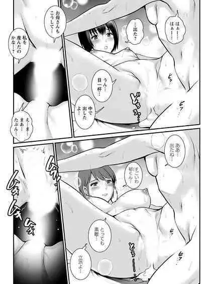 Meshibe no Sakihokoru Shima de Ch. 1-18