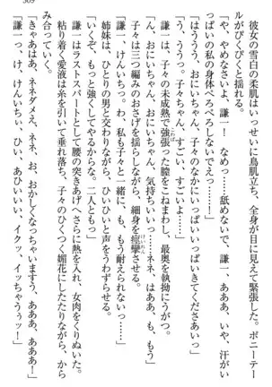 学園ぜ~んぶ独り占め!