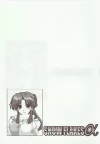 (Comic Castle 2005) [FANTASY WIND (Shinano Yura)] Snow Flakes alpha (Super Robot Taisen)