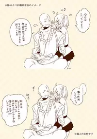 [noah] Tane guda ♀ tsume awase (Fate grand order)