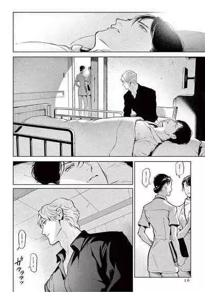 Zetsubou ni Nake | 绝望悲鸣 Ch. 1-8