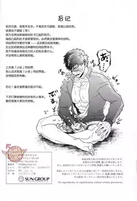 [Atamanurui MIX-eR (Kisa Ayumu)] Igyou no Kyougatana (Touken Ranbu) [Chinese] [Yaoi Culture汉化组]