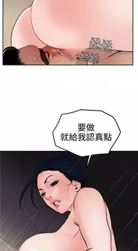 Desire King (慾求王) Ch.1-16 (chinese)