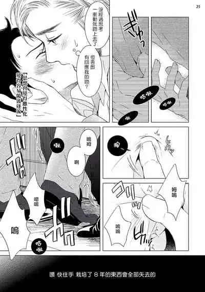 [Shingyouji Tsumiko] Buchou to Kachou | 部长与课长 1-4 [Chinese] [拾荒者汉化组] [Digital]