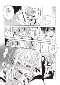 [Mitohi.] Kanojo ♂ to Shitai Eroi Koto - A nasty thing playing with my boy [Digital]