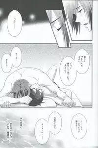 [Torinet (Oshidori)] NEVER EVER (Free!)