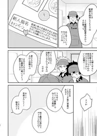 (SPARK13) [Bakuchi Jinsei SP (Satsuki Fumi)] Goshimei desu! (Boku no Hero Academia)