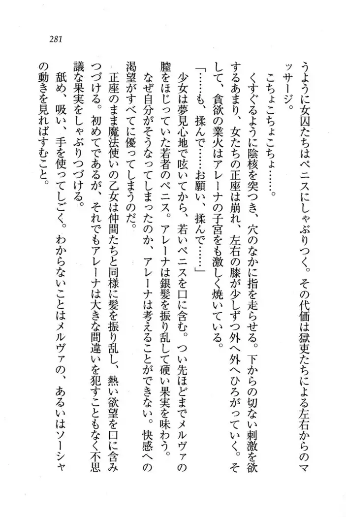 Circus~聖杯の魔法使い