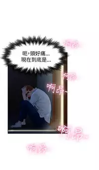 peng you de qi zi：you ni zai de jia 朋友的妻子 ch.1~9 [Chinese]中文