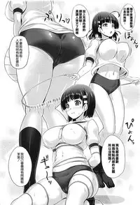 (C93) [Primal Gym (Kawase Seiki)] Motto! SAOff AUTUMN (Sword Art Online) [Chinese] [空気系☆漢化]