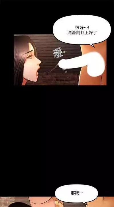 干爹我还要1-24话