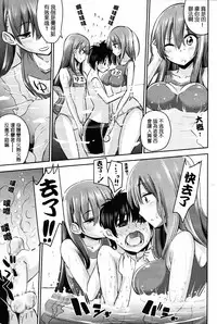 [Akai Mato] Boku wa Senpai Kaichou Sensei ni Kanri Saretarashii (Girls forM Vol. 12) [Chinese] [沒有漢化]
