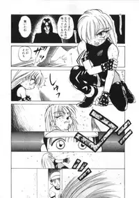 [Kira Boshi] Kenou Marimo