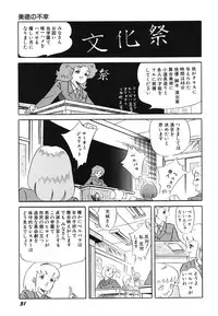 [Amagi Kazuko] Tenshi no Utage [Digital]