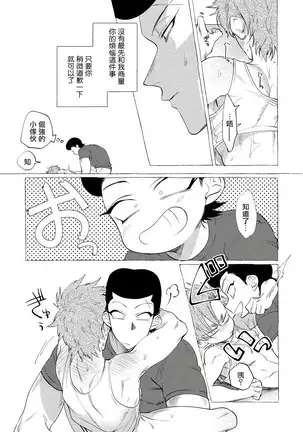 Badday Dreamers Ch. 1-6