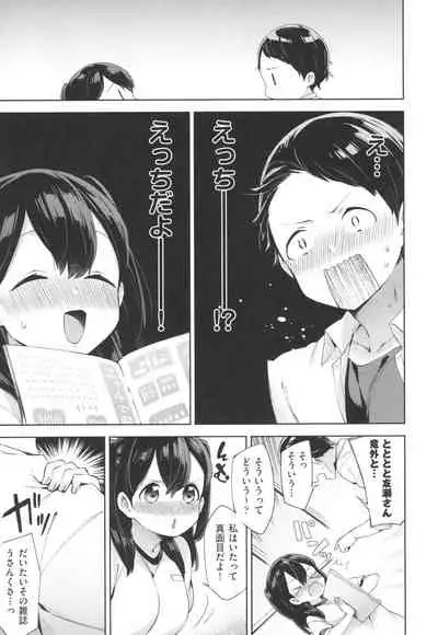 [Fuyu Mikan] Echi Echi School Life [Digital]