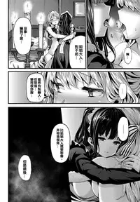 [Shiokonbu] Lily ties (COMIC BAVEL 2016-09) [Chinese] [沒有漢化] [Digital]