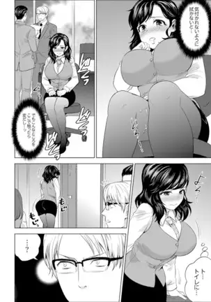 Shain Ryokou de Deisui Ecchi ! ~Onsen no Naka de Atsui no Haitteruu… Ch. 1-25