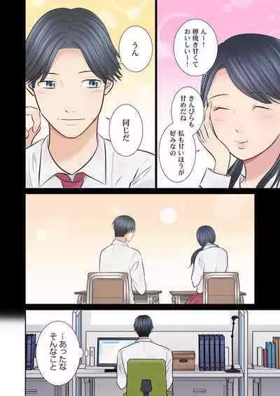 Konya, Otto Koukan Shimasen ka? ~ Les Otto to Nikushoku Otto 1-3