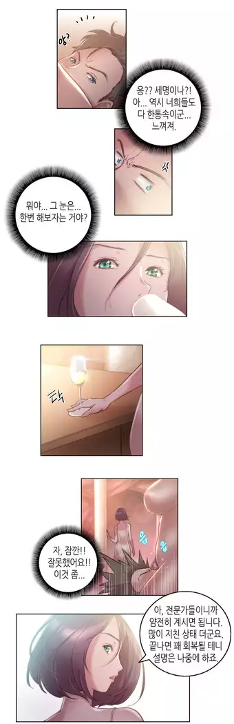 Erotic Sensuality & Perception 1-15