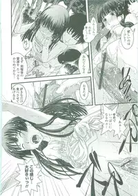 [Ikuya Daikokudou] Shitai! Kisetai!? Nugasetai!!