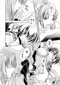 [Anthology] Kunoichi Sakuya 「Shinobishi Omoi ha Chijoku ni Nurete…」