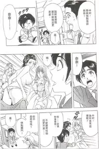 [Tanaka Kouji] Suteki na OL 1 | OL誘惑 1 [Chinese]