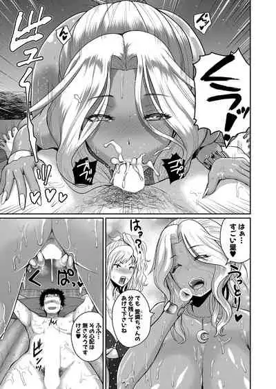 [Yoshimura Tatsumaki] invite Ch. 1-3 [Digital]