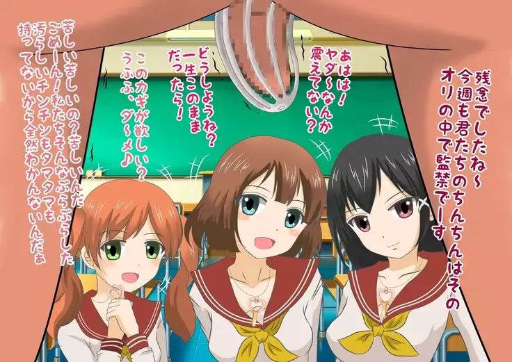 Kurasu no Joshi ni Shasei Kanri Sareru Gakkou!