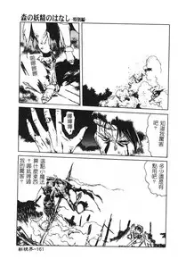 [Togashi] B.M.E.O [Chinese]