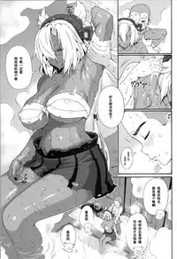 [Amazake Hatosyo-ten (Yoshu Ohepe)] Sasamegoto (Kantai Collection -KanColle-) [Chinese] [黑条汉化]