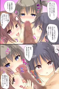 [DL Mate] Iinari JK Dekiagari! ~ Saimin Seito Shidou ~