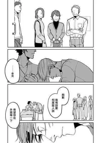 [Nola Obake] Yameru Toki mo, Sukoyakanaru Toki mo, | 无论疾病、还是健康 #4-6 + P站番外插图 + 番外合集1-7[Chinese] [Digital]