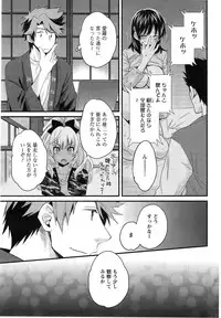 [Pon Takahanada] Niizuma Osenaka Nagashimasu Ch. 1-12