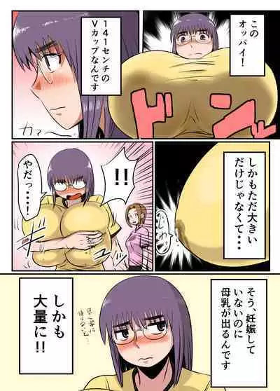 [Chichiyasu Factory (Chichiyasu)] Bonyuu Taishitsu na Bakunyuu Onna ga SEX suru to Kou Naru [Full Color Ban]