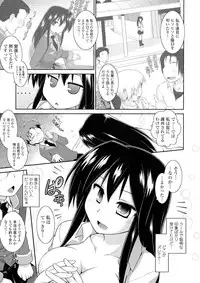 [Tomoshibi Hidekazu] Mou Itteru Kara!