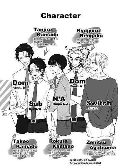 TakeTan Tamasudare ①