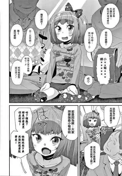 [Maeshima Ryou] Mesu ni Umareta Omae ga Warui!! [Chinese] [篆儀通文書坊漢化]